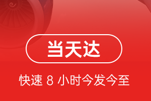 大庆航空货运航空货运公司【机场