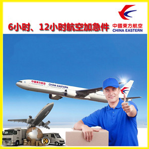 大庆航空货运公司谈空运的四大作用是什么